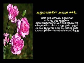 தமிழ் குறுஞ்செய்திகளின் தொகுப்பு 12 part