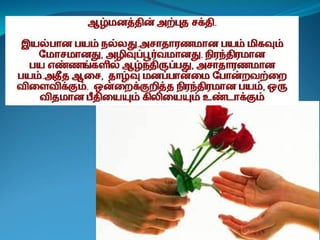 தமிழ் குறுஞ்செய்திகளின் தொகுப்பு 12 part