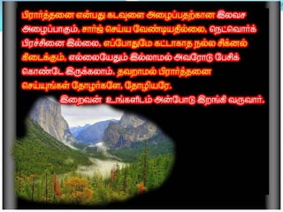 தமிழ் குறுஞ்செய்திகளின் தொகுப்பு 12 part