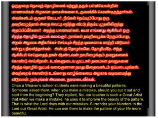 தமிழ் குறுஞ்செய்திகளின் தொகுப்பு 12 part