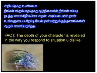 தமிழ் குறுஞ்செய்திகளின் தொகுப்பு 12 part