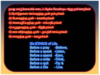 தமிழ் குறுஞ்செய்திகளின் தொகுப்பு 12 part
