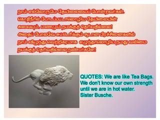 தமிழ் குறுஞ்செய்திகளின் தொகுப்பு 12 part