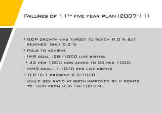 twelfth five Year Plan & NITI AAYOG | PDF