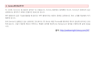 출처: http://arabiannight.tistory.com/247
 