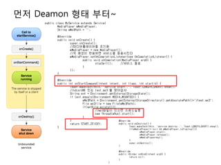 먼저 Deamon 형태 붶터~
 