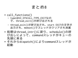 【学習メモ#8th】12ステップで作る組込みOS自作入門 | PDF
