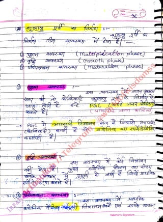 PGC
<br>
Dáte
<br>
Page
<br>
tmuttipticaton plasej
<br>
tGirowth phare
<br>
TO-J tmatubatisn ptu
<br>
Teacher's Signature.
<br>
 
