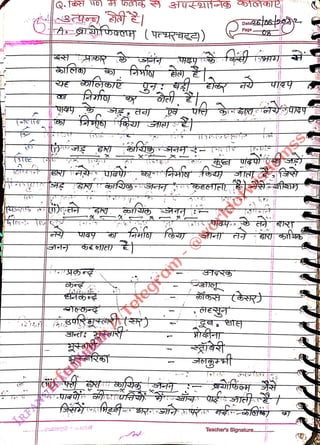 ...sdargiacoaT
<br>
PagoO%
<br>
Teachers Signature...
<br>
 