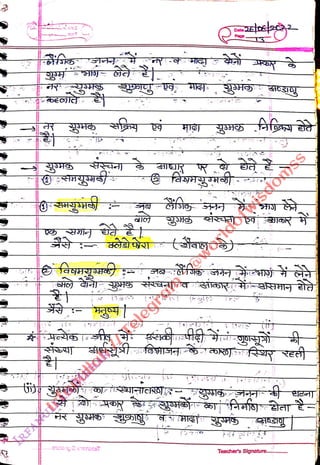 H
<br>
Paga.
<br>
Teacher's Signature....e...
<br>
 