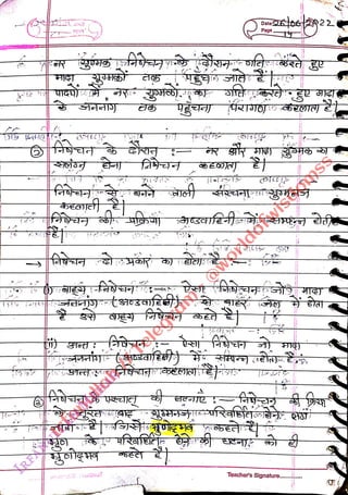 *
<br>
R
<br>
Da2fb622
<br>
Teacher's Signature.....
<br>
 