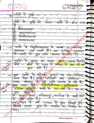 2066
<br>
Date,
<br>
Paga
<br>
Teacher's Signature.....
<br>
tt
<br>
 
