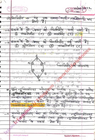 (0aref
<br>
C
<br>
Pago
<br>
Teacher's Signature.....
<br>
 