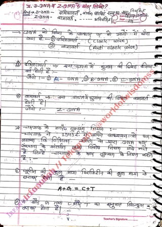 (4
<br>
Dato
<br>
Page
<br>
Carctt etsek stsej
<br>
Teachers Signature....
<br>
 