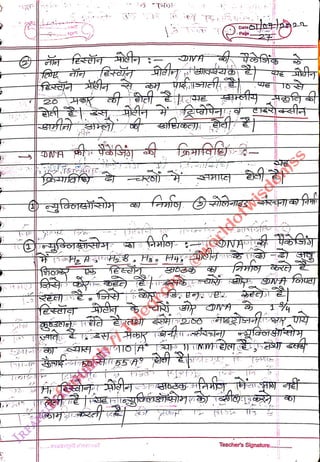 <
<br>
.pado
<br>
Teacher's Signature....
<br>
 