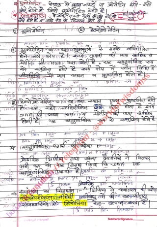 1
<br>
3
<br>
(
<br>
9
<br>
Date
<br>
Page
<br>
297
<br>
Teacher's Signature....
<br>
 