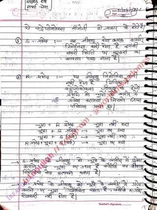 (
<br>
-
<br>
Dato
<br>
Page
<br>
Teacher's Signature.......
<br>
 