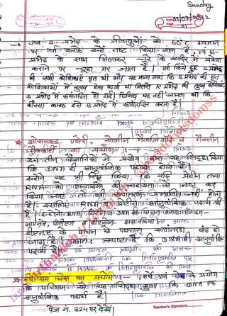 f
<br>
etcc
<br>
Pago.
<br>
Suuchy
<br>
Teacher's Signature...
<br>
 