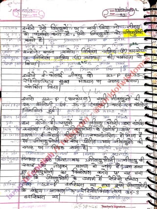 Date
<br>
Page
<br>
S.Teacher's Signature......
<br>
 