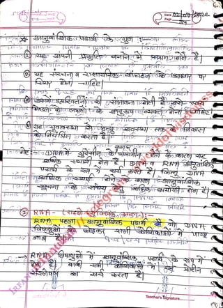at
<br>
atng
<br>
Date
<br>
Page
<br>
Teachers sigratur.
<br>
..........
<br>
 