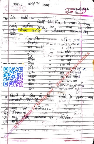 Scan to Join Telegram Channel
<br>
Poge
<br>
1 Hfea
<br>
140
<br>
200- OO
<br>
Teacher's Signature.........
<br>
 