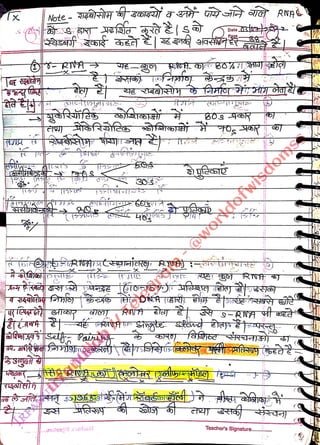 /
<br>
...3Tu}sg2aiosT
<br>
Dato.
<br>
Teacher's Signature......
<br>
 