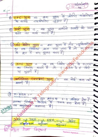 Date
<br>
Page
<br>
Teacher's Signature.
<br>
...
<br>
 