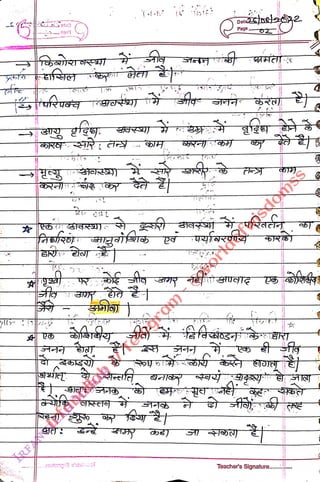 Page
<br>
Teacher's Signature...
<br>
 