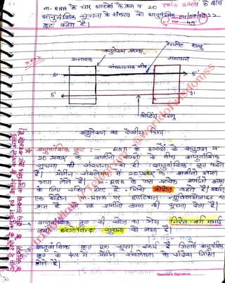 20 4ER
<br>
RIWA
<br>
Poge
<br>
.
<br>
21
<br>
t 1J 1
Teachers Signature.
<br>
 