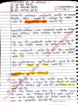 6
<br>
ferarse
<br>
Page
<br>
50
<br>
Teacher's Signature.
<br>
 