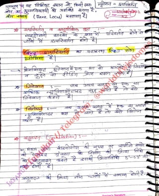 ( Gene Locu) bEeNeH)
<br>
tTattatan)
<br>
Page
<br>
52
<br>
Sianature.
<br>
 