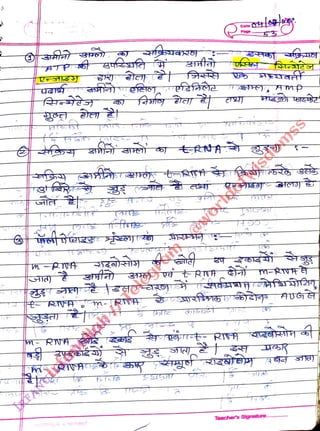 )
<br>
b)
<br>
Date!
<br>
Page
<br>
33
<br>
Teacher's Signature......
<br>
 