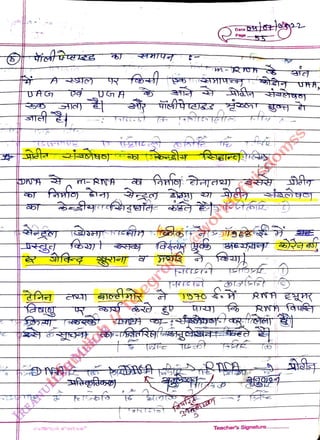 hatr aoroeT
<br>
3)
<br>
Date
<br>
Pago5
<br>
Teacher's Signature.........
<br>
 