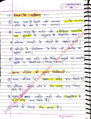 H
<br>
Page
<br>
S6
<br>
Teacher's Signature..
<br>
 