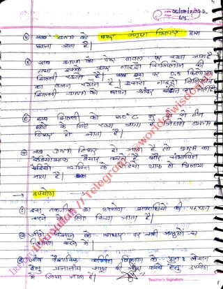 ataelegraa
<br>
Date
<br>
Page
<br>
64
<br>
Teacher's Signature.
<br>
 