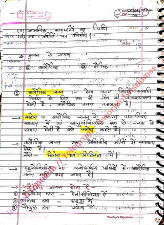 H
<br>
Teacher's Signature.......
<br>
 