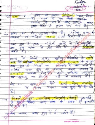 Page
<br>
FS)
<br>
Teacher's Signature.
<br>
K
<br>
 