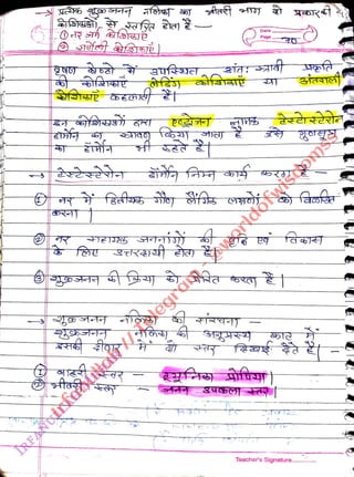 ab)
<br>
Date
<br>
Page
<br>
1
<br>
Teacher's Signature...........
<br>
 