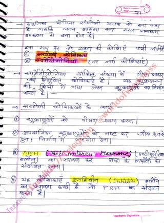 SURf
<br>
AmH
<br>
Date
<br>
Page
<br>
(inbin)
<br>
FSH
<br>
Teacher's Signature....
<br>
 