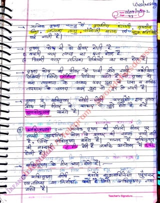 (
<br>
efego
<br>
Date
<br>
Poge3
<br>
Teacher's Signature.....
<br>
 