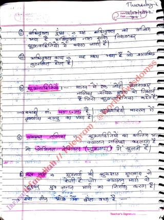 afergvo
<br>
forst
<br>
Page
<br>
Thaoayl
<br>
Teacher's Signatura.
<br>
 