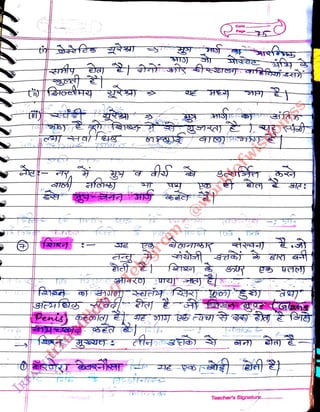 Penis) EOld)
<br>
eherosel
<br>
Date
<br>
Page
<br>
N
<br>
Teacher's Signature.....
<br>
 