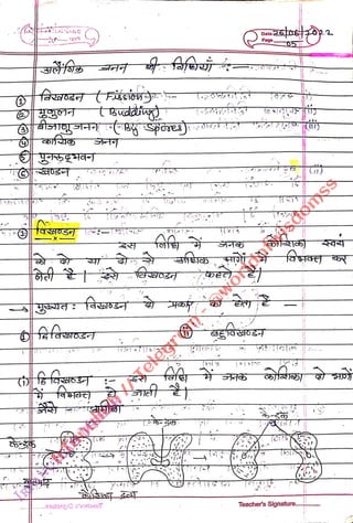 fauwostFissiey
<br>
fe
<br>
....6Tutanpi?ehertossT
<br>
P
<br>
5
<br>
Teacher's Signature....
<br>
 