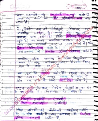 Date
<br>
Page
<br>
 