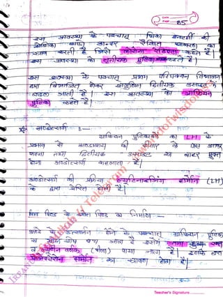 anfb
<br>
T
<br>
(
<br>
Date
<br>
Page
<br>
S)LHT
<br>
Teacher's Signature.....
<br>
 