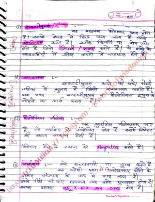Date
<br>
Pege
<br>
hagutta
<br>
Teacher's Signature..
<br>
 