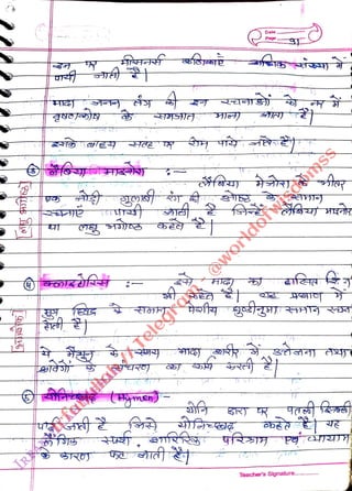 tegman
<br>
Raeler
<br>
Date
<br>
Page
<br>
3R) R
<br>
Teacher's Signature...,........
<br>
 