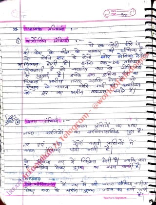 .
<br>
Date
<br>
Page
<br>
Teacher's Signature........
<br>
 
