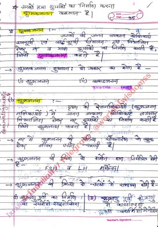 4peumatbansis
<br>
ti
<br>
fera
<br>
Dato
<br>
Page
<br>
s
<br>
Teacher's Signature...
<br>
A
<br>
 
