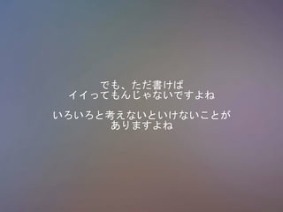 Ǥ⡢
äƤ󤸤ʤǤ
ȿʤȤʤȤ
ޤ
 